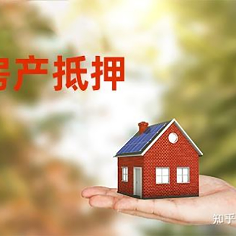 玛纳斯铜梁房产抵押贷款条件|铜梁抵押贷款|银行房屋抵押贷款