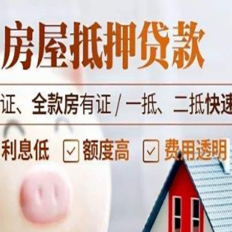 玛纳斯房子抵押贷款利率上涨对市场的影响