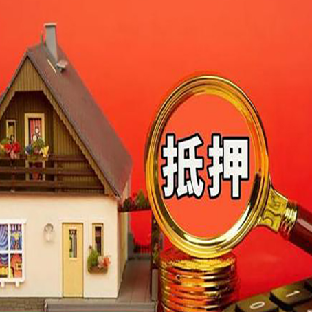 玛纳斯房屋抵押贷款担保中，抵押权有哪些类型？
