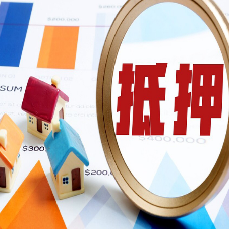 玛纳斯房产抵押贷款有贷款还可以吗